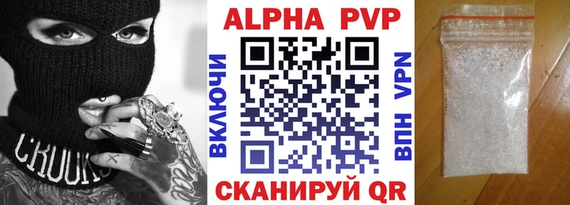 Alfa_PVP крисы CK Богородицк