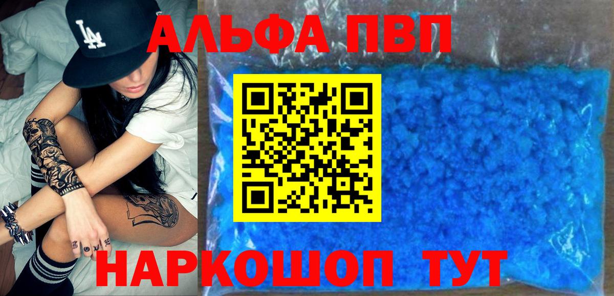 Богородицк  Альфа ПВП СК  A-PVP крисы CK  A-PVP СК  Вход с VPN 
