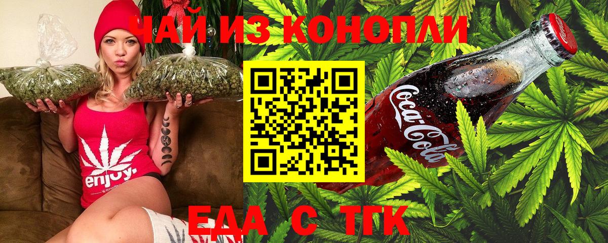 Богородицк  Canna-Cookies конопля  Вход с VPN 