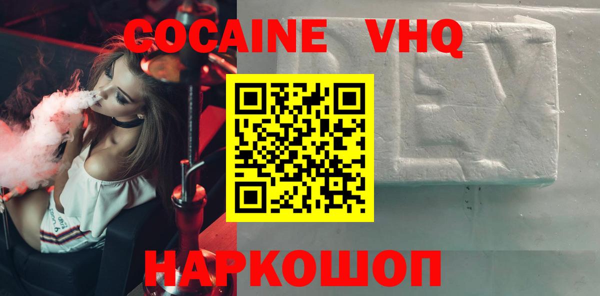 Богородицк  КОКАИН 98%  КОКАИН VHQ  Вход с VPN 