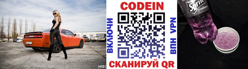 Кодеиновый сироп Lean напиток Lean (лин)  закладка  Богородицк 