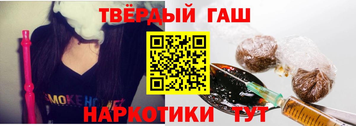 Гашиш убойный Богородицк
