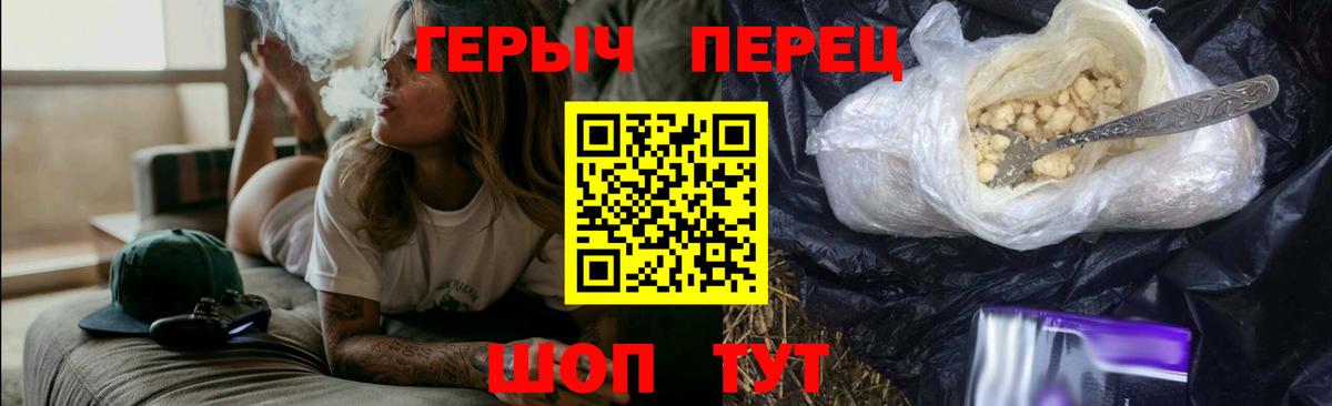 Героин гречка Богородицк