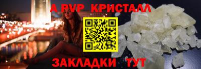 мескалин Бийск
