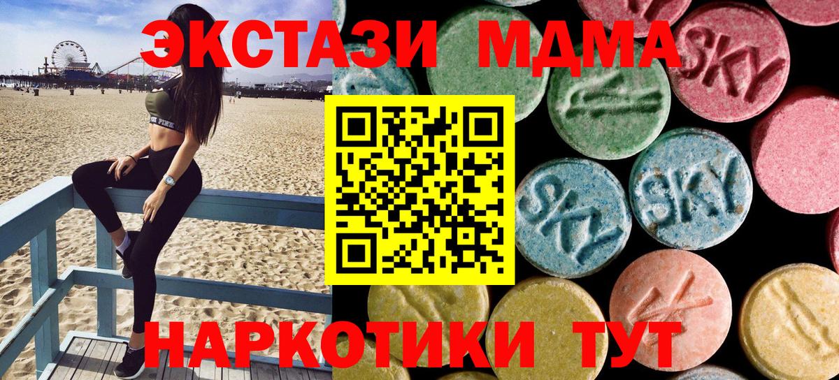 МДМА Molly Богородицк