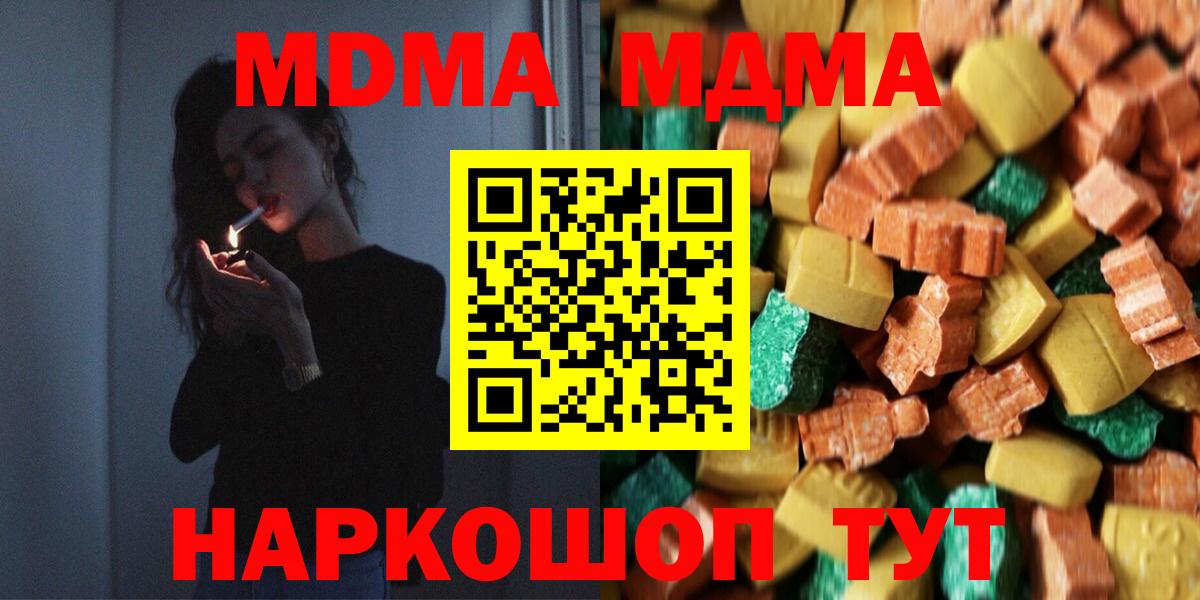 МДМА VHQ  MDMA Molly  Богородицк  Вход с VPN 