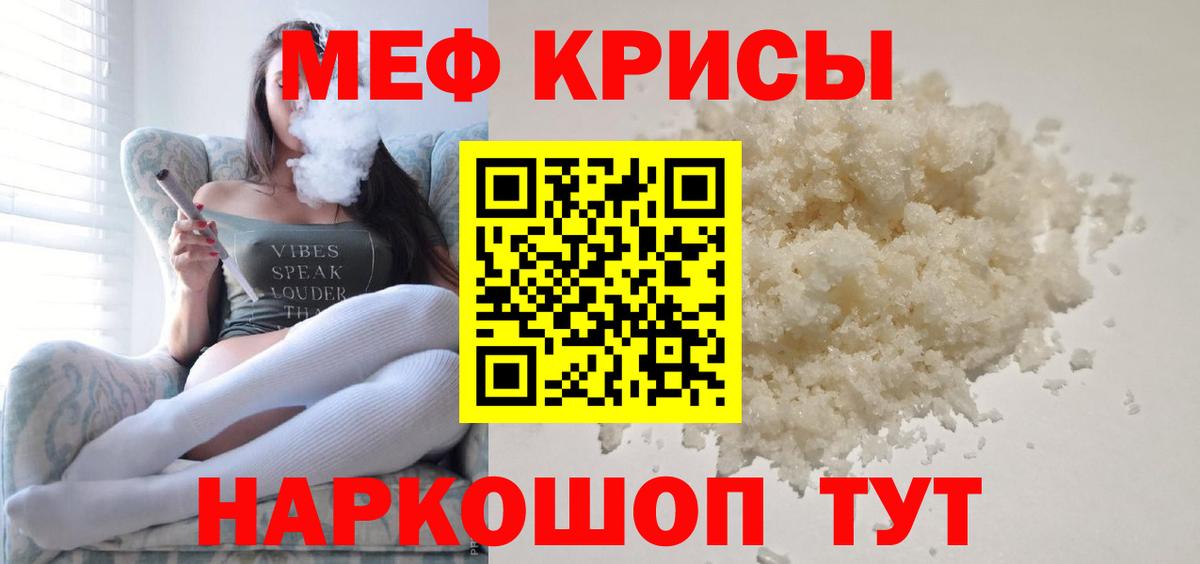 Мефедрон VHQ  Мефедрон кристаллы  Вход с VPN  Богородицк 
