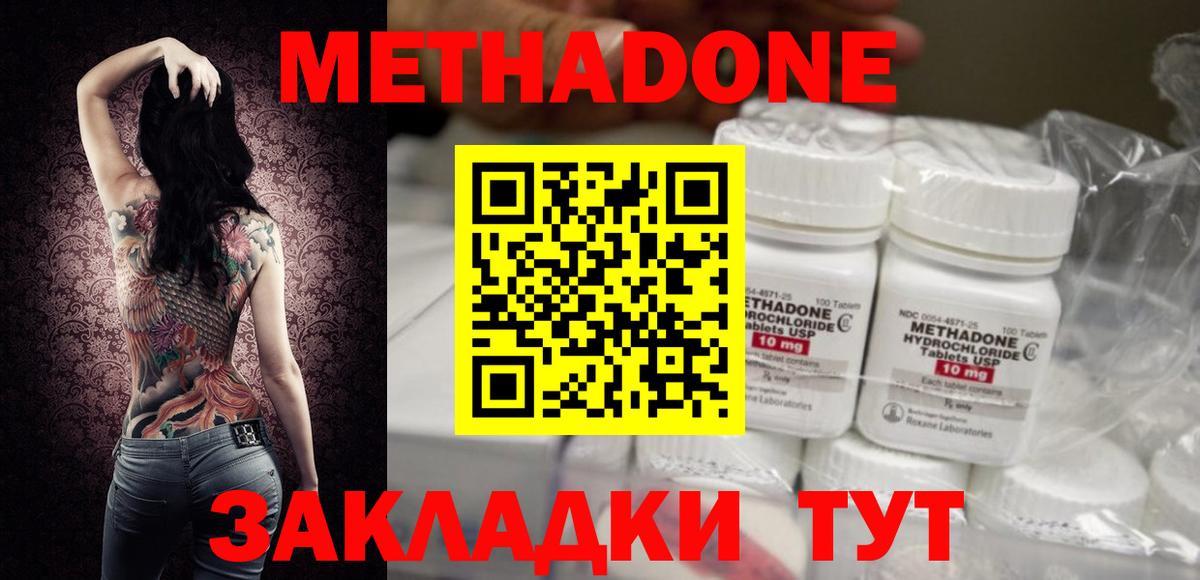 Метадон VHQ Богородицк