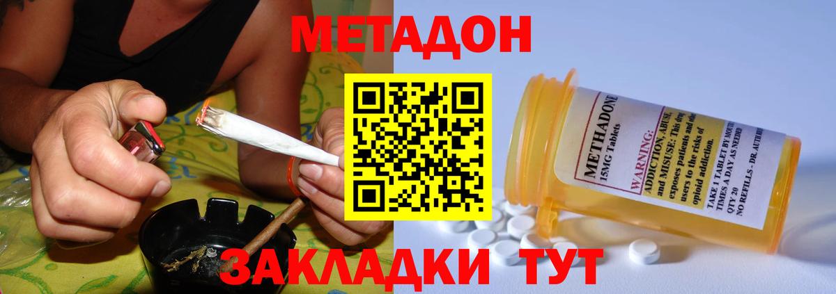 Метадон methadone  Вход с VPN  МЕТАДОН мёд  Богородицк 