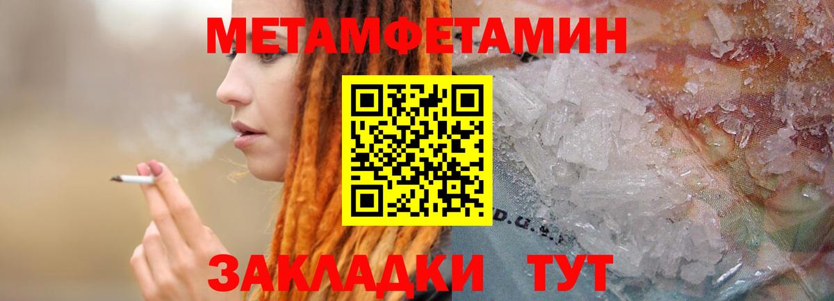 Метамфетамин кристалл  Метамфетамин кристалл  Богородицк  Вход с VPN 
