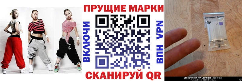 Марки NBOMe 1500мкг Богородицк