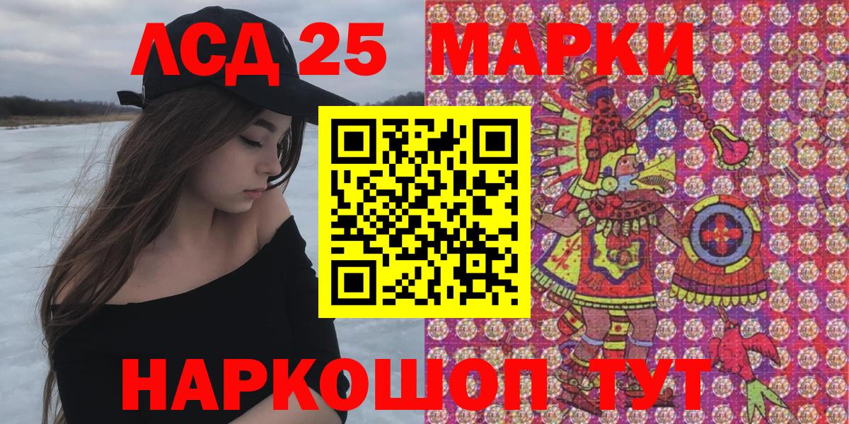 Богородицк  Марки NBOMe  Вход с VPN  Марки 25I-NBOMe 1500мкг 