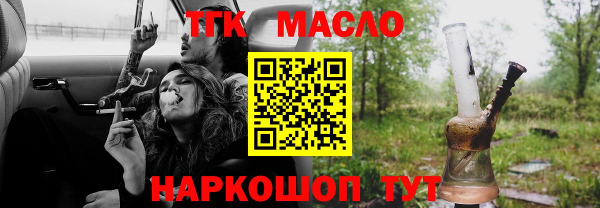 Богородицк  Дистиллят ТГК гашишное масло  Вход с VPN  ТГК Wax 