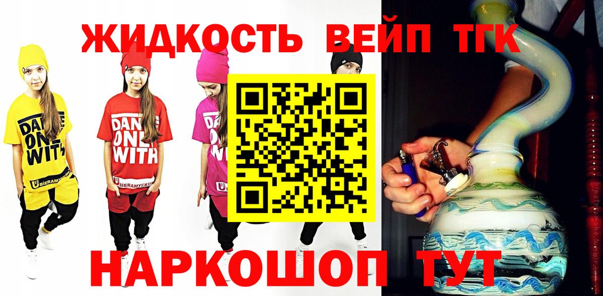 Дистиллят ТГК гашишное масло Богородицк