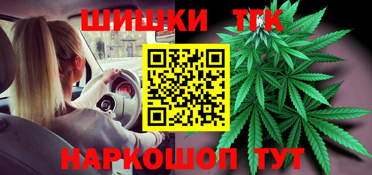 Конопля THC 21% Богородицк